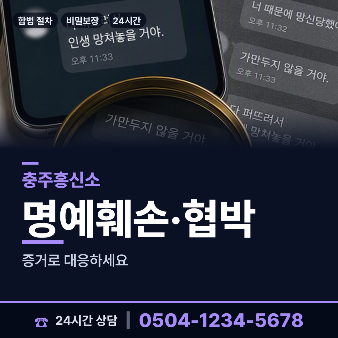 충주 주덕읍 상표도용조사 상담 안내