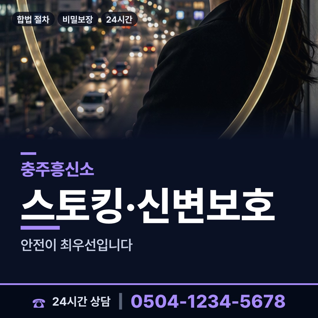 충주 주덕읍 채무자추적 상담 안내